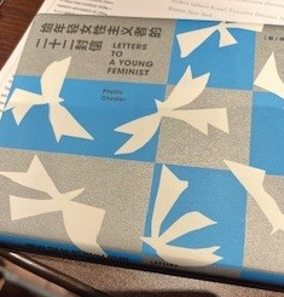 2023 - Letters to a Young Feminist reprinted in Chinese